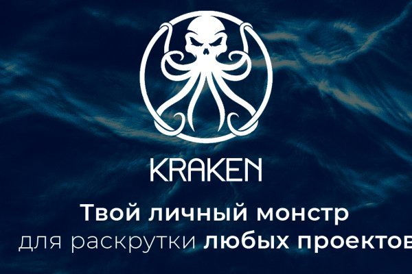 Kraken даркнет переходник